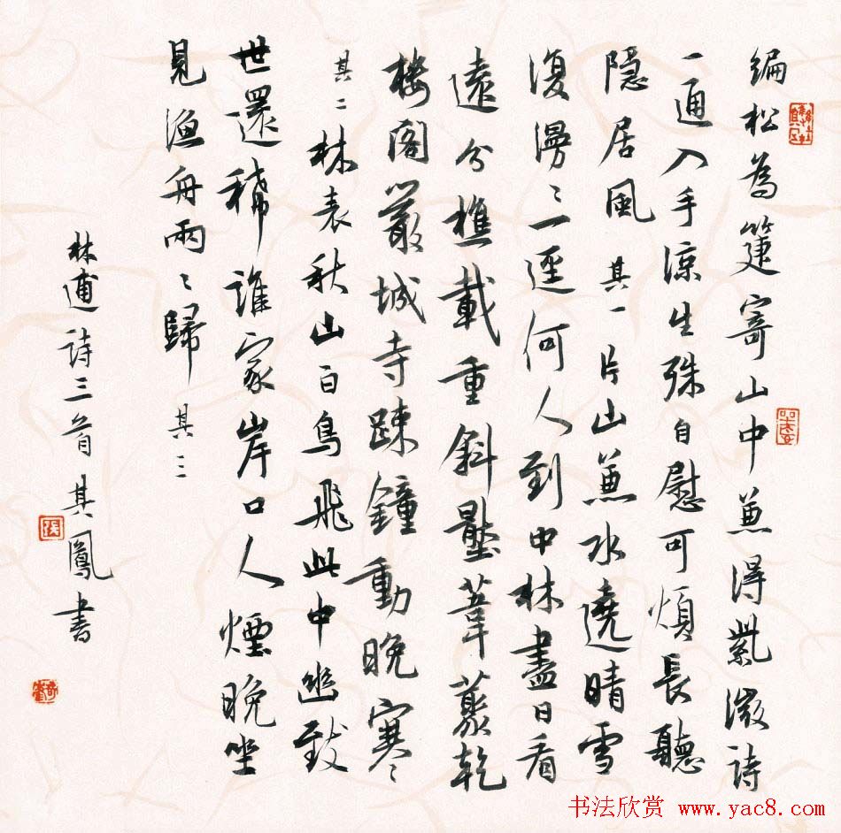 张其凤毛笔书法作品欣赏