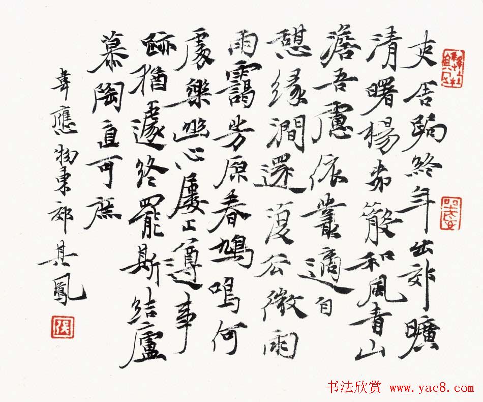 张其凤毛笔书法作品欣赏