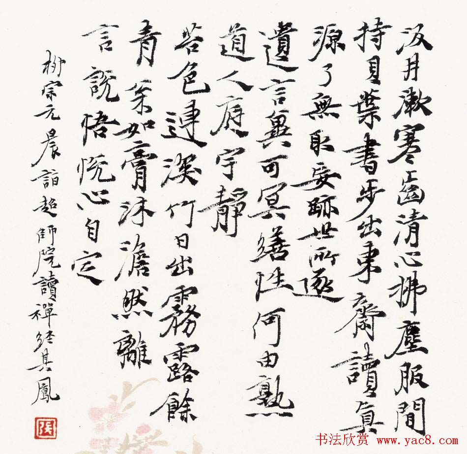 张其凤毛笔书法作品欣赏