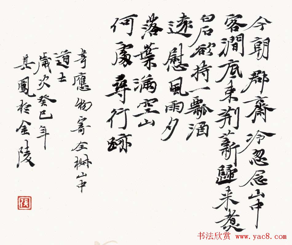 张其凤毛笔书法作品欣赏