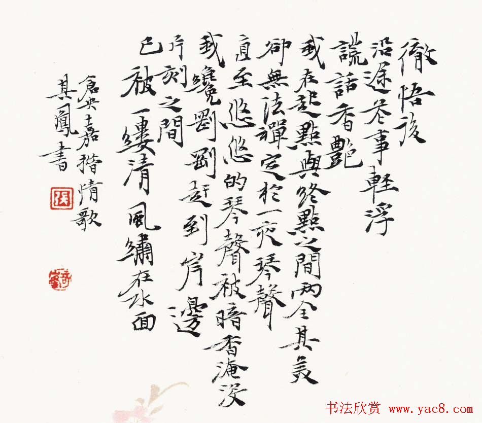 张其凤毛笔书法作品欣赏