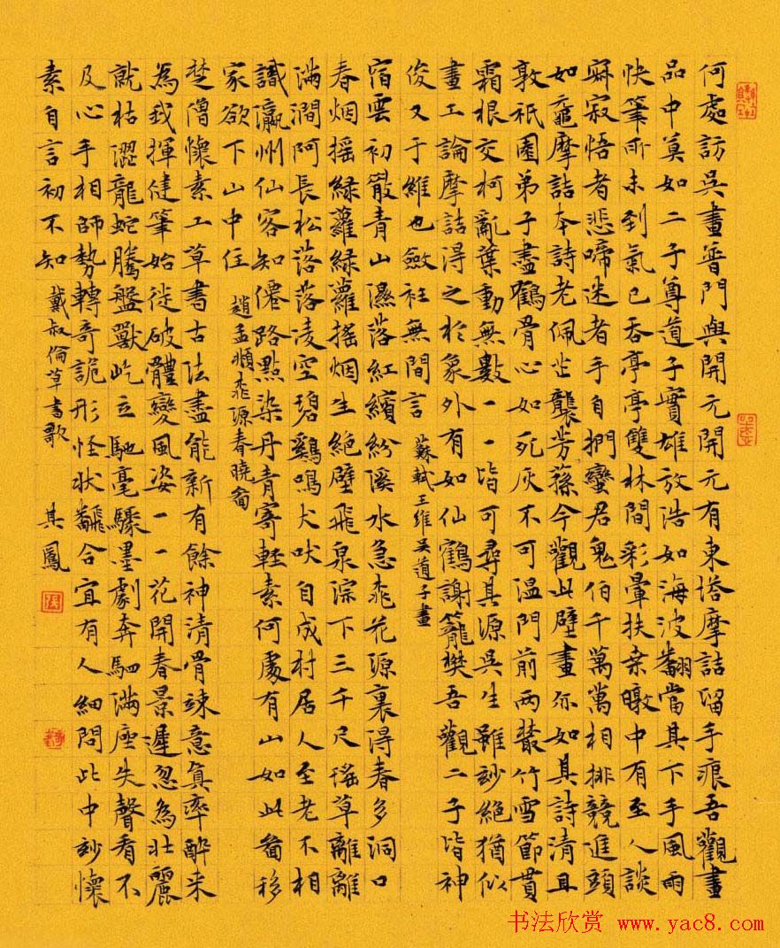 张其凤毛笔书法作品欣赏