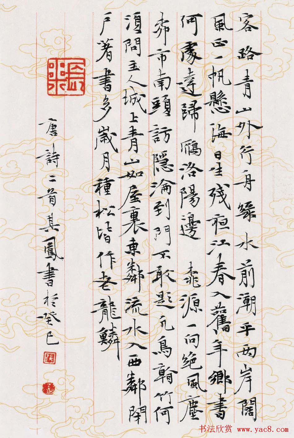 张其凤毛笔书法作品欣赏