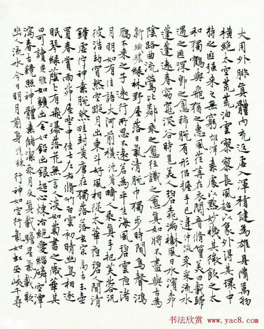 张其凤毛笔书法作品欣赏