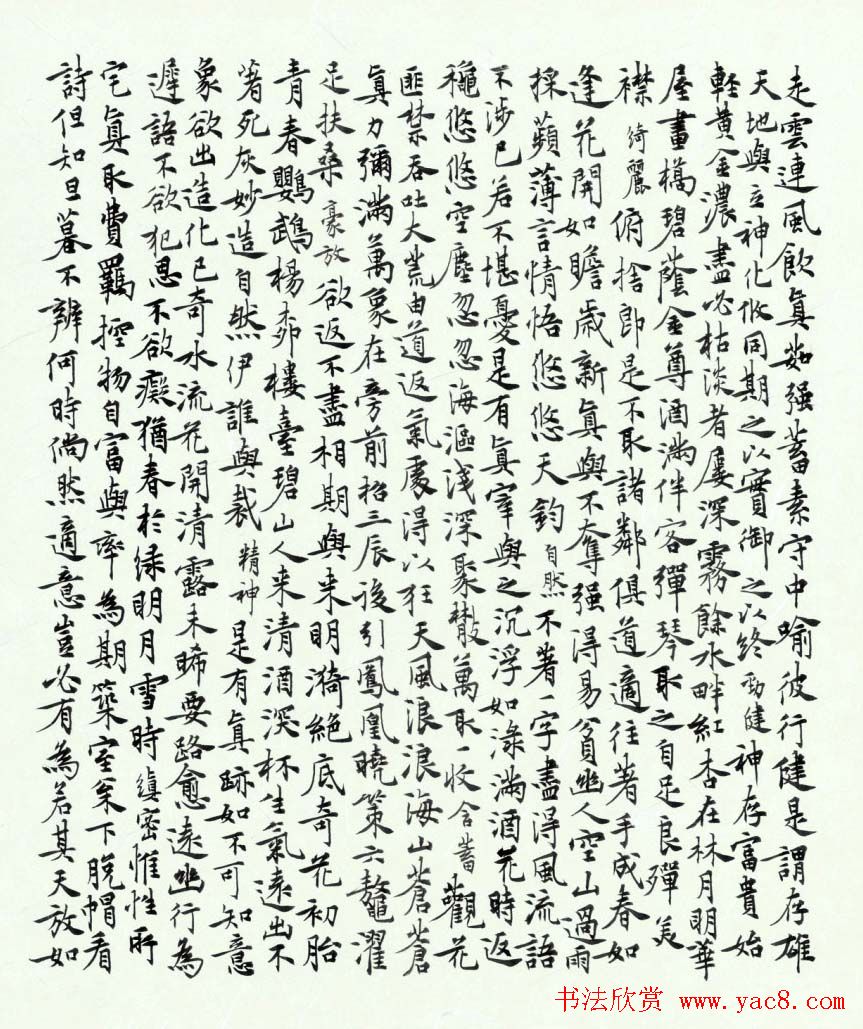 张其凤毛笔书法作品欣赏