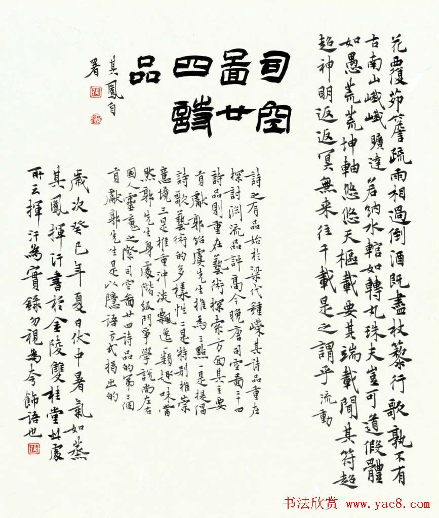 张其凤毛笔书法作品欣赏