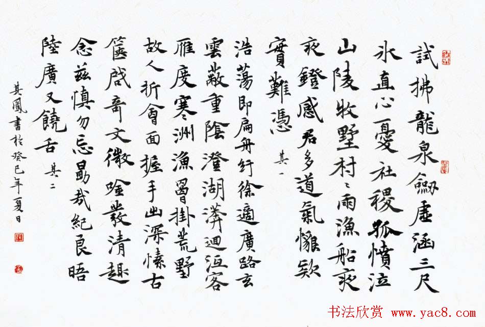 张其凤毛笔书法作品欣赏