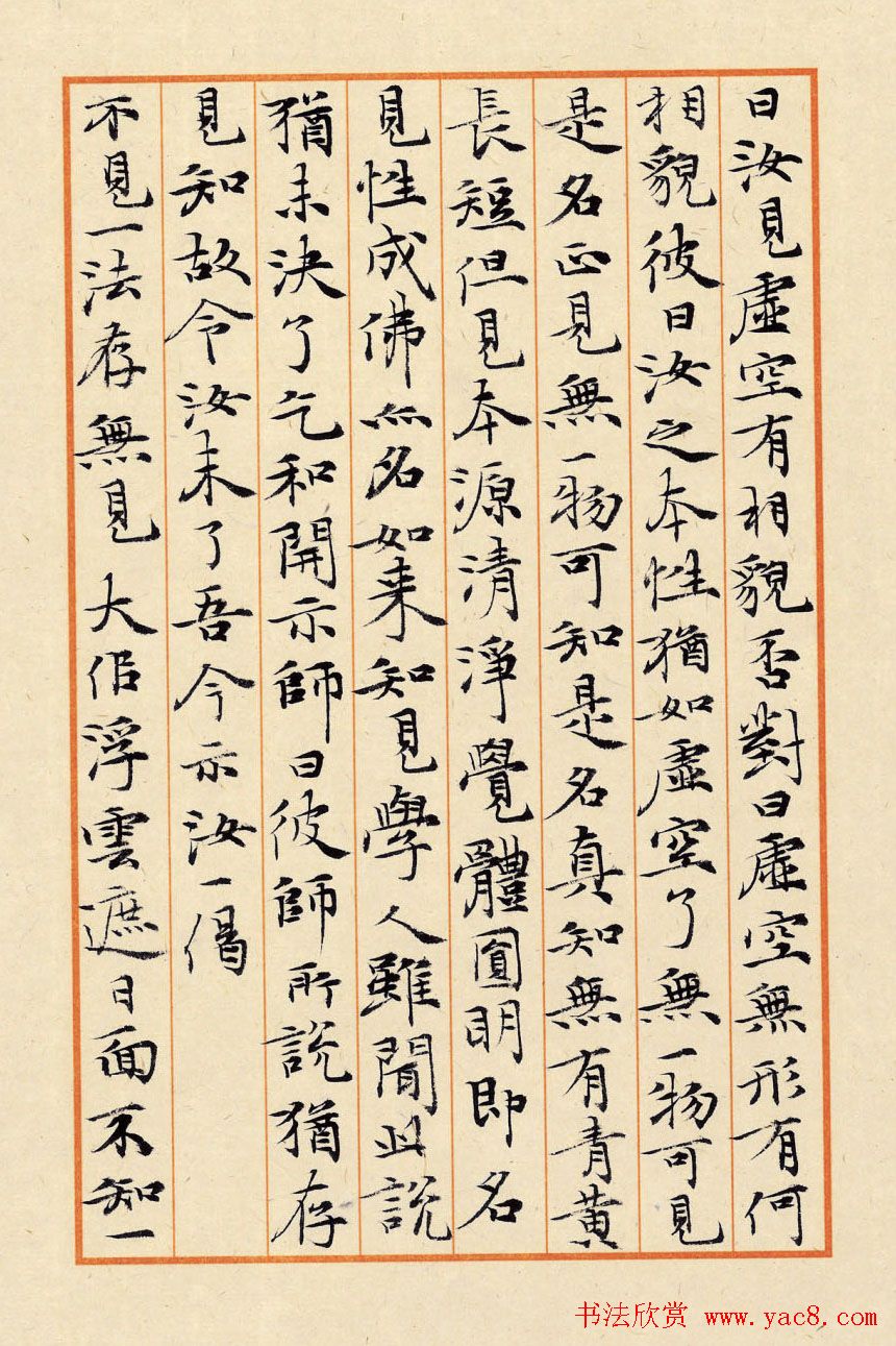 张其凤书法册页欣赏《六祖坛经》等