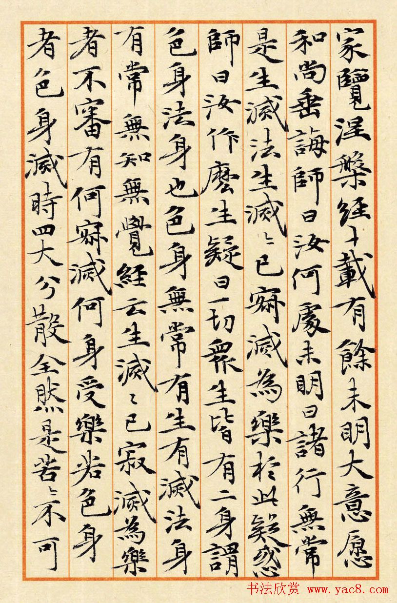 张其凤书法册页欣赏《六祖坛经》等