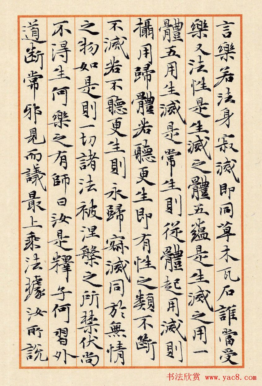 张其凤书法册页欣赏《六祖坛经》等