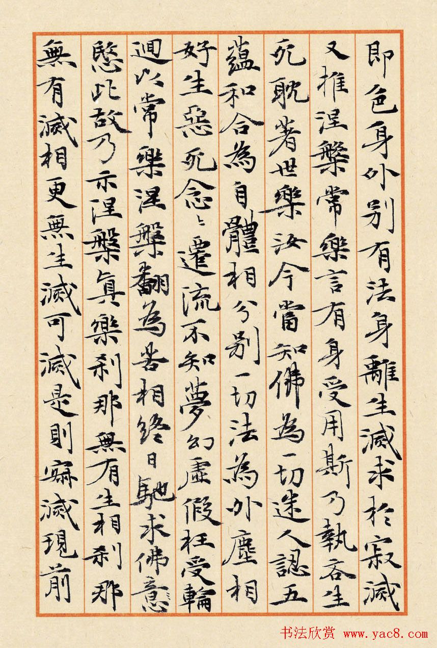 张其凤书法册页欣赏《六祖坛经》等