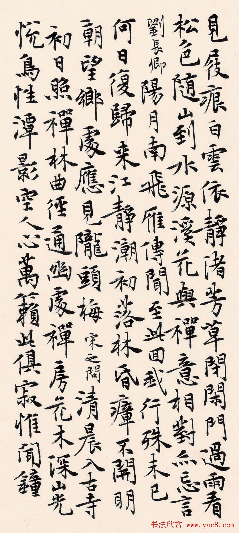 张其凤书法册页欣赏《六祖坛经》等