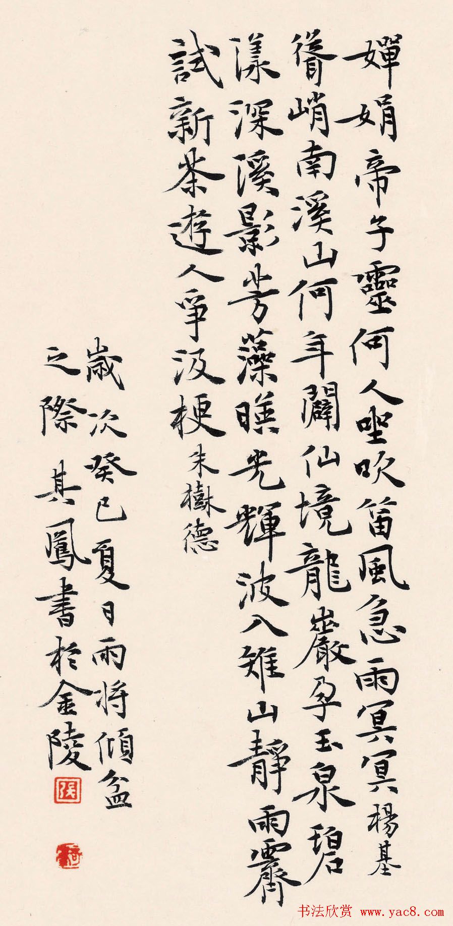 张其凤书法册页欣赏《六祖坛经》等