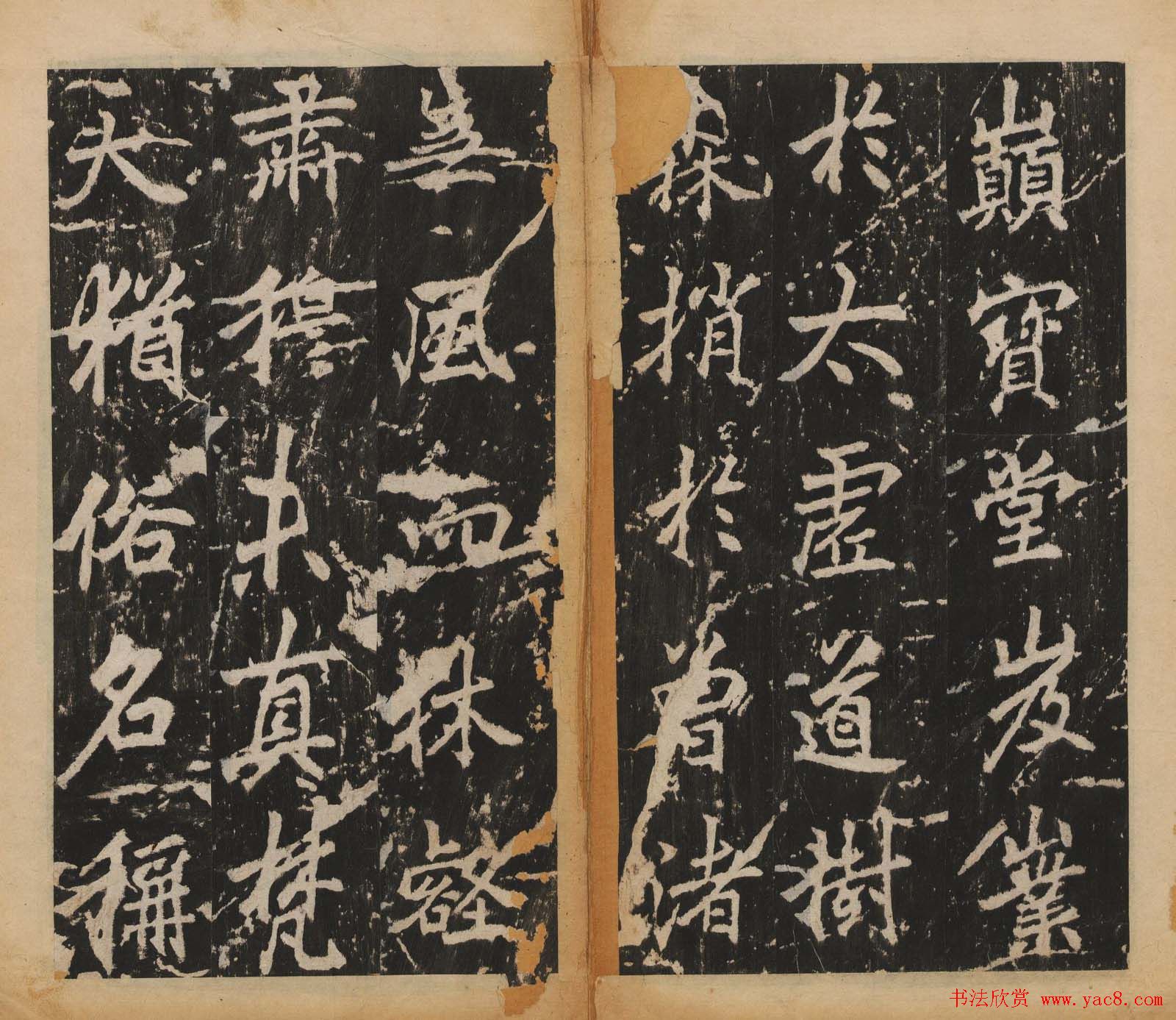 李北海行楷书法代表作《岳麓寺碑》