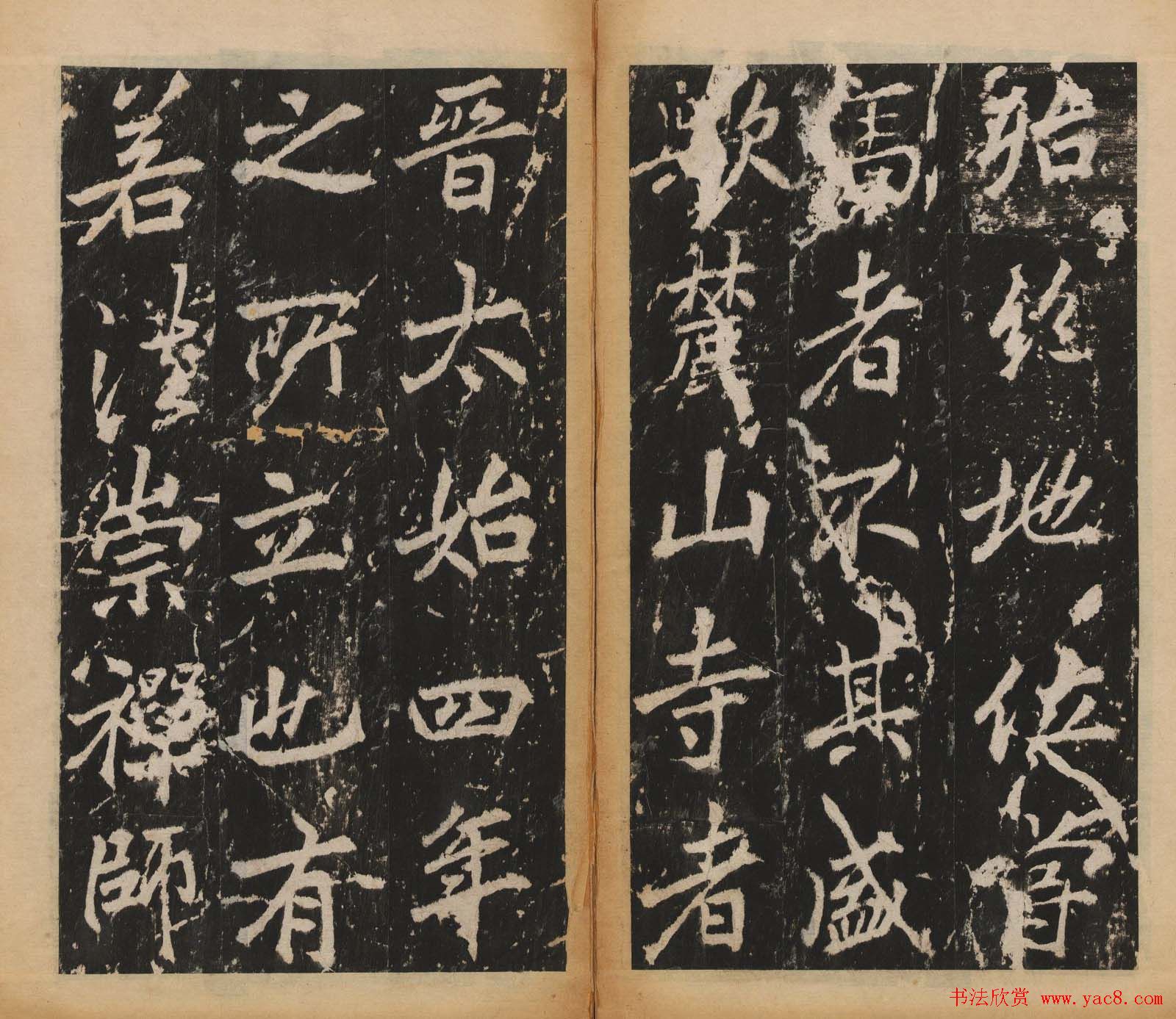 李北海行楷书法代表作《岳麓寺碑》