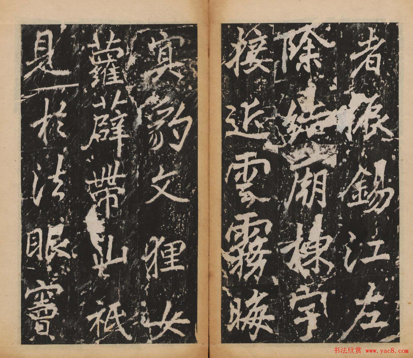 李北海行楷书法代表作《岳麓寺碑》