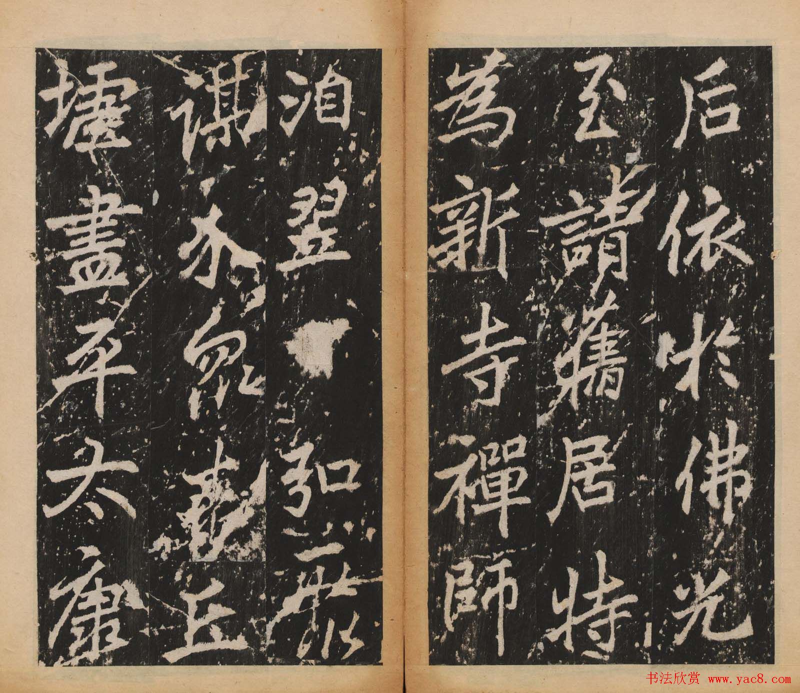 李北海行楷书法代表作《岳麓寺碑》