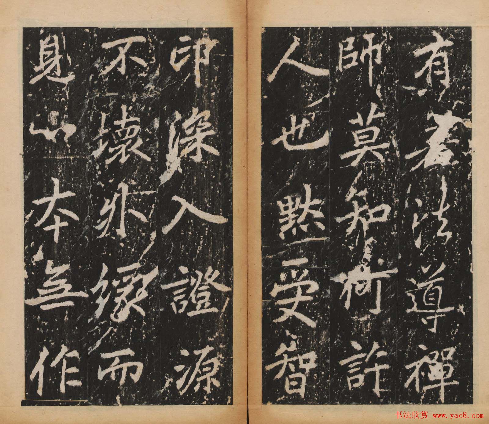 李北海行楷书法代表作《岳麓寺碑》