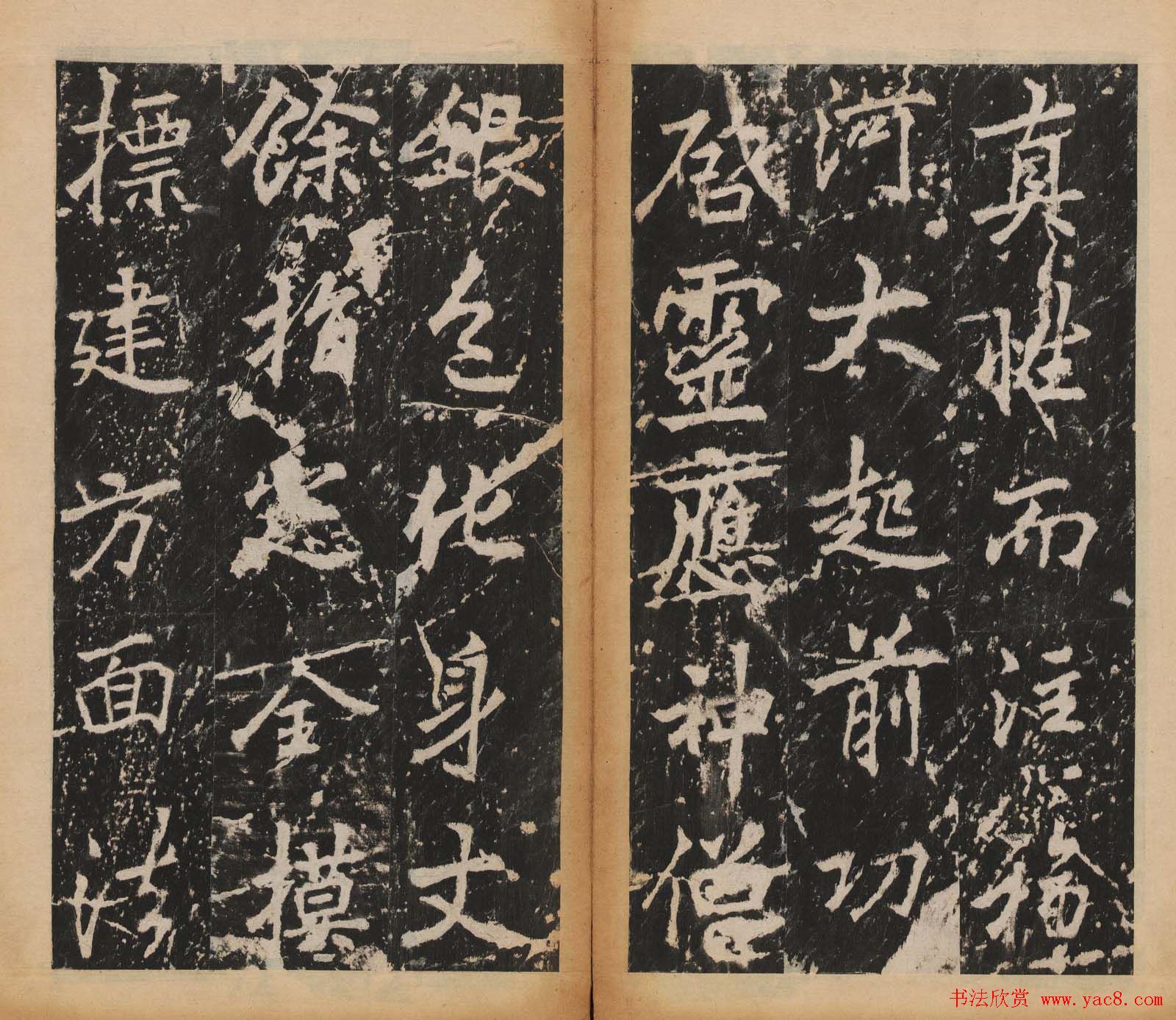 李北海行楷书法代表作《岳麓寺碑》