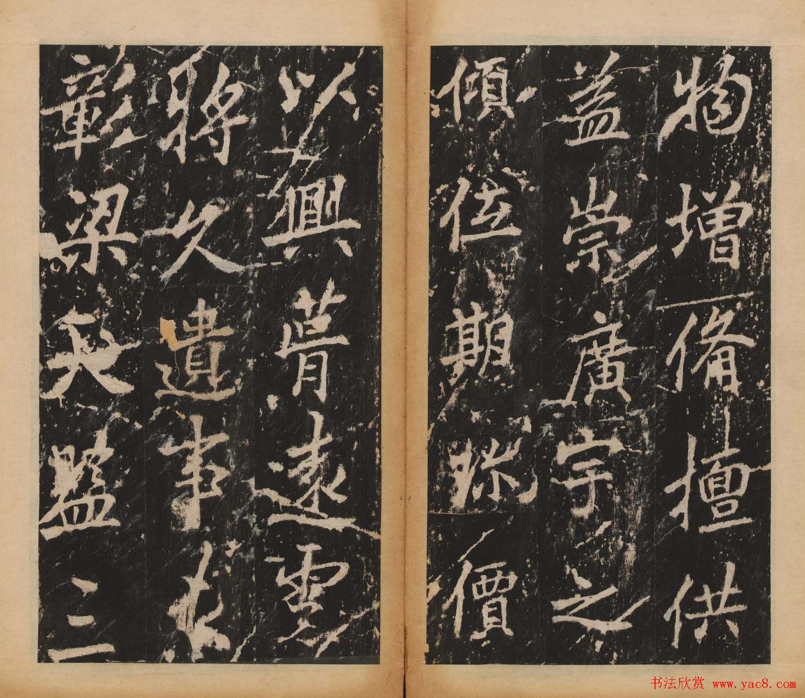 李北海行楷书法代表作《岳麓寺碑》