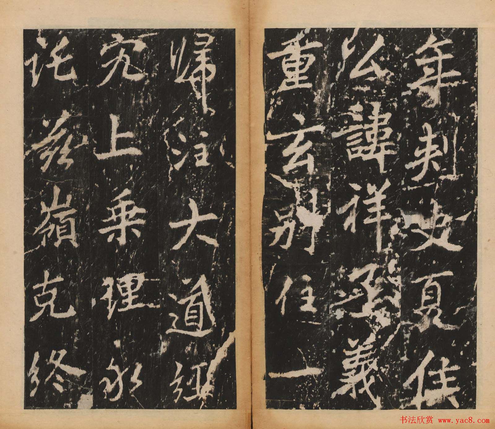 李北海行楷书法代表作《岳麓寺碑》