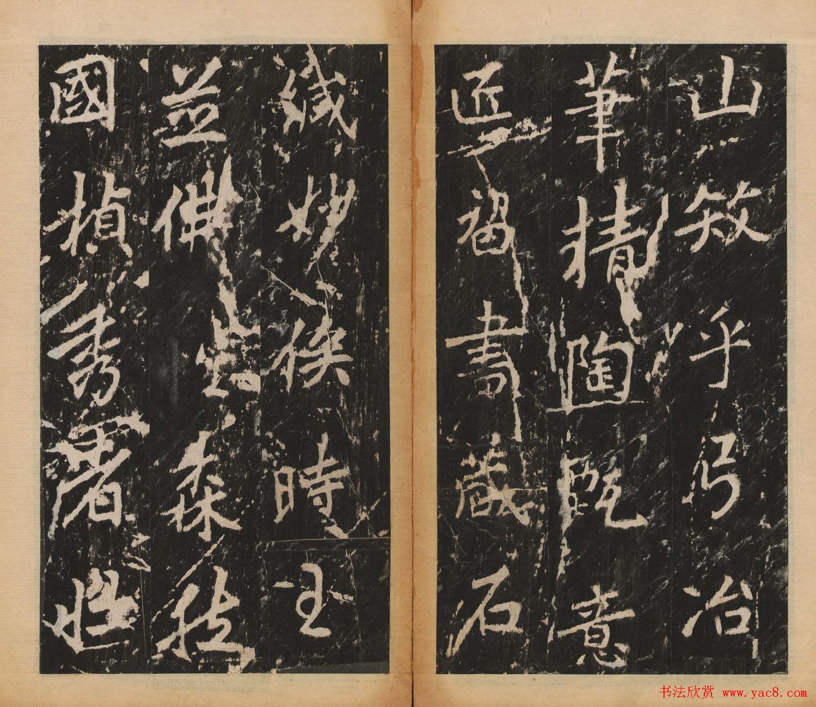 李北海行楷书法代表作《岳麓寺碑》