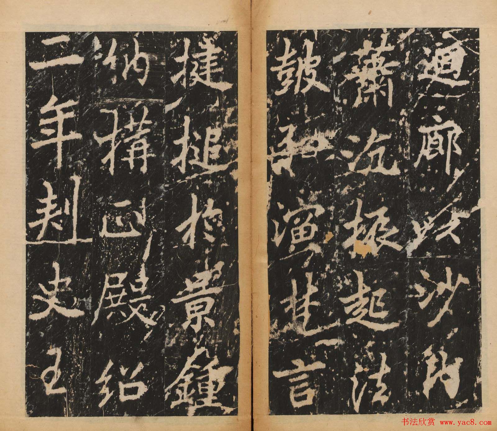 李北海行楷书法代表作《岳麓寺碑》