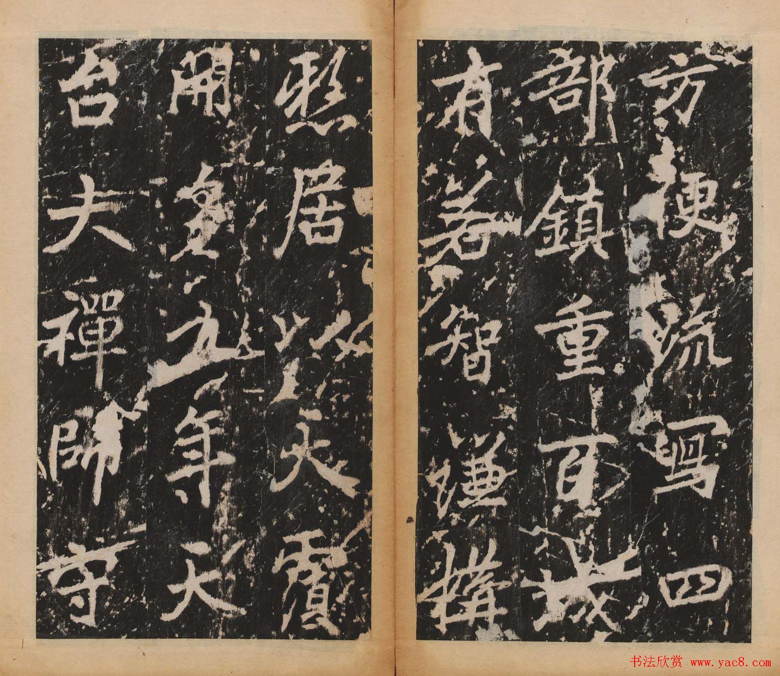 李北海行楷书法代表作《岳麓寺碑》