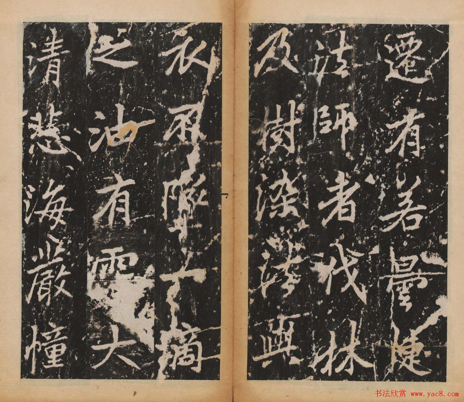 李北海行楷书法代表作《岳麓寺碑》