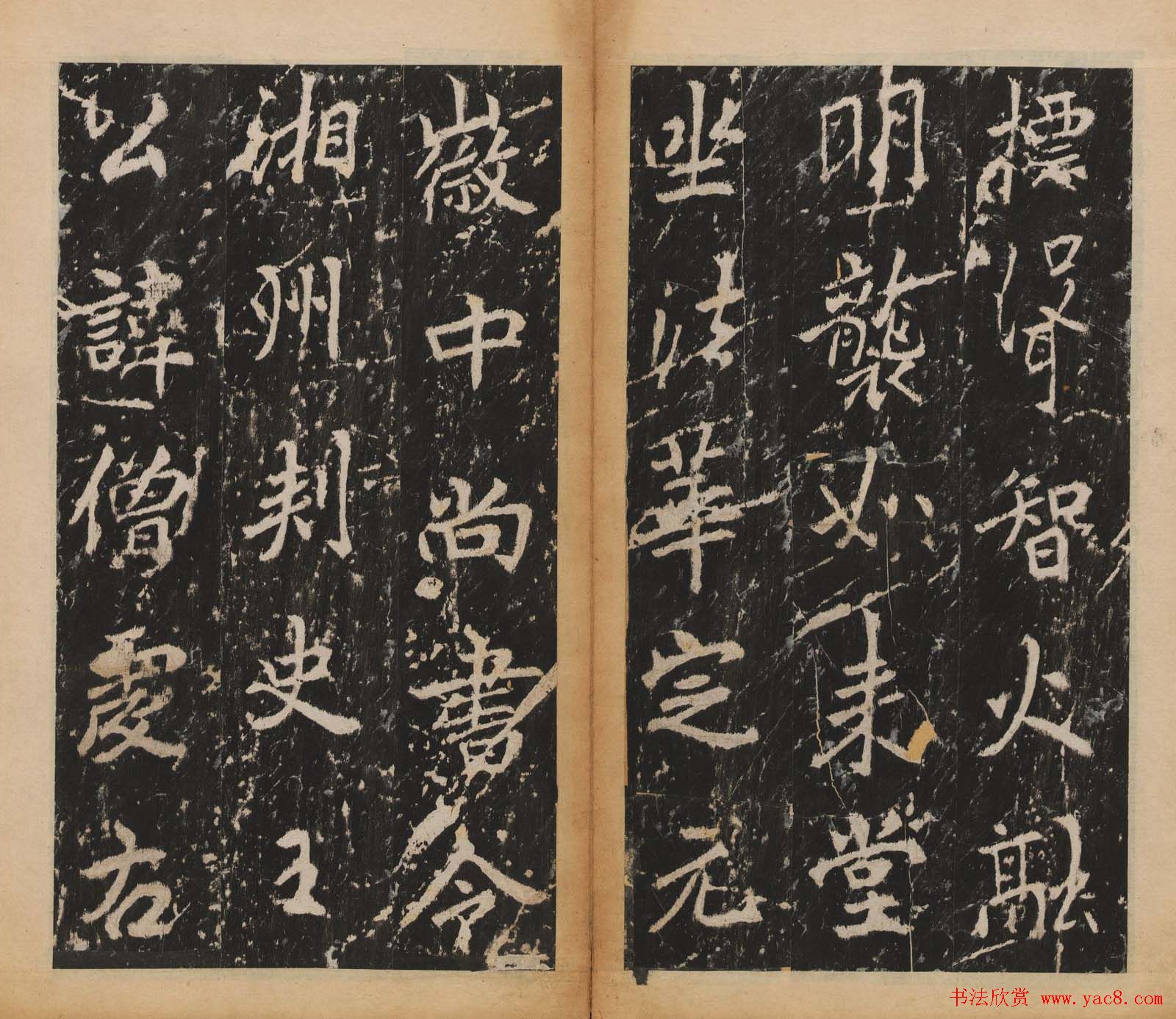 李北海行楷书法代表作《岳麓寺碑》