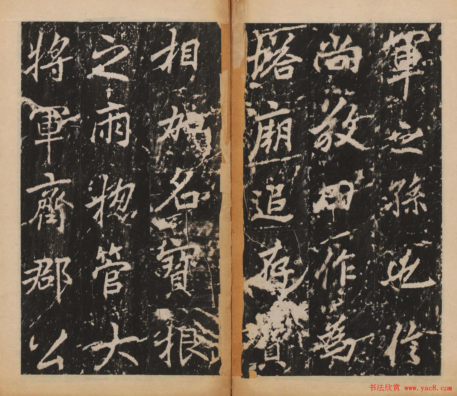 李北海行楷书法代表作《岳麓寺碑》