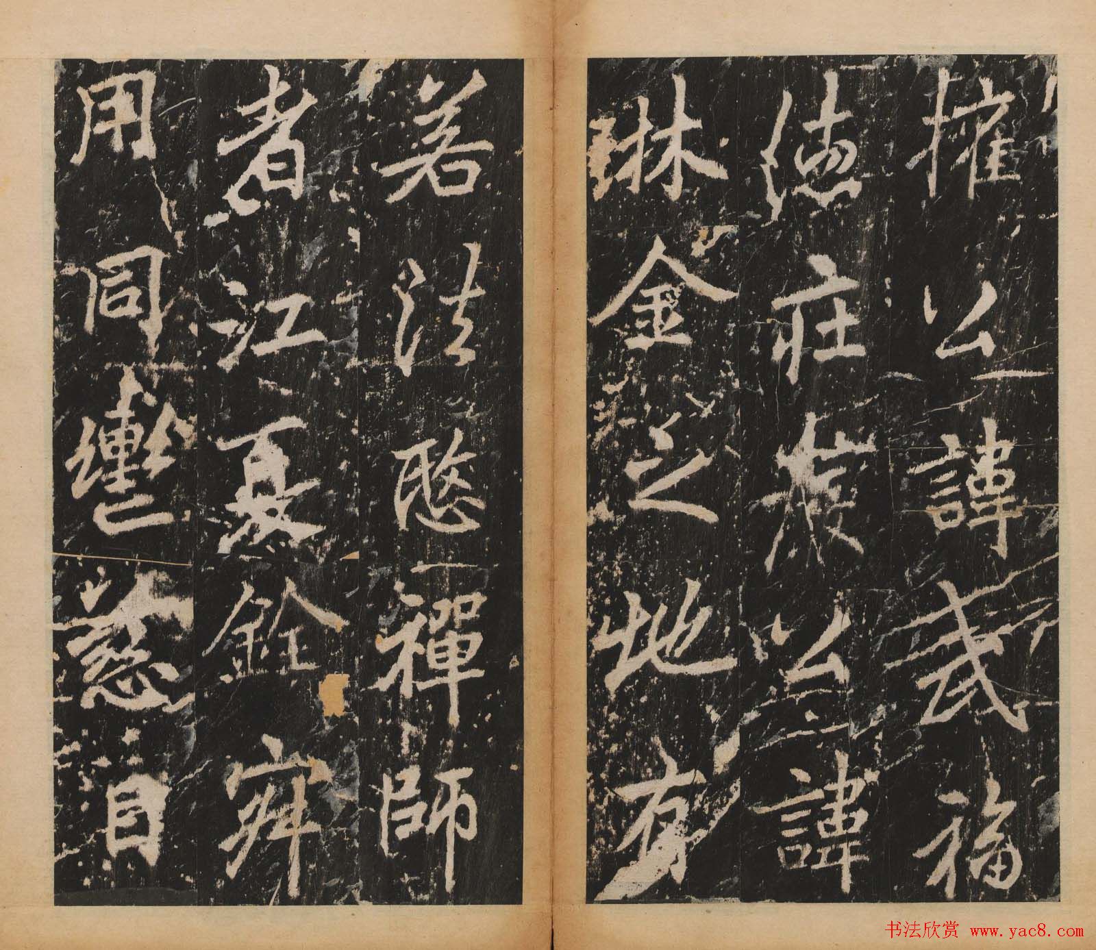 李北海行楷书法代表作《岳麓寺碑》