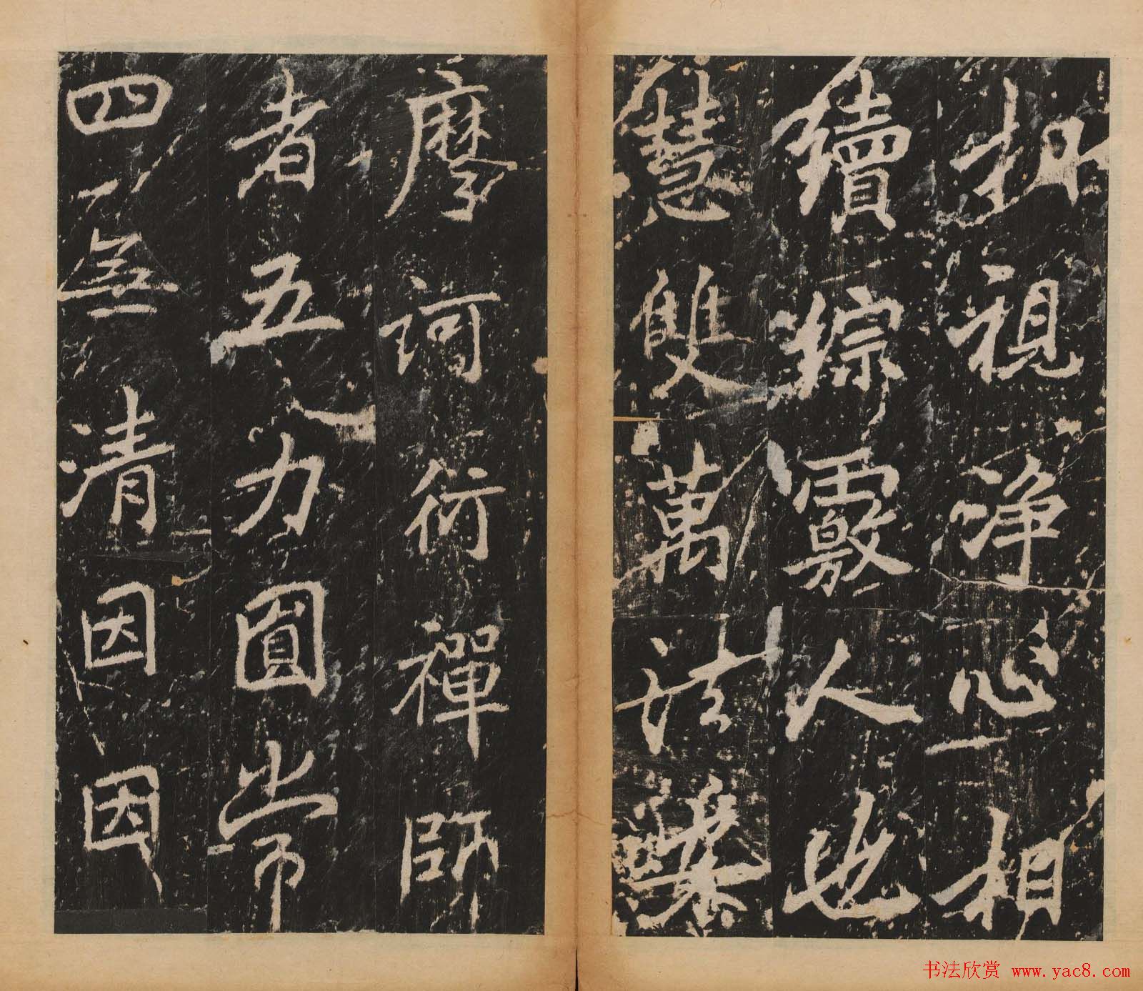 李北海行楷书法代表作《岳麓寺碑》