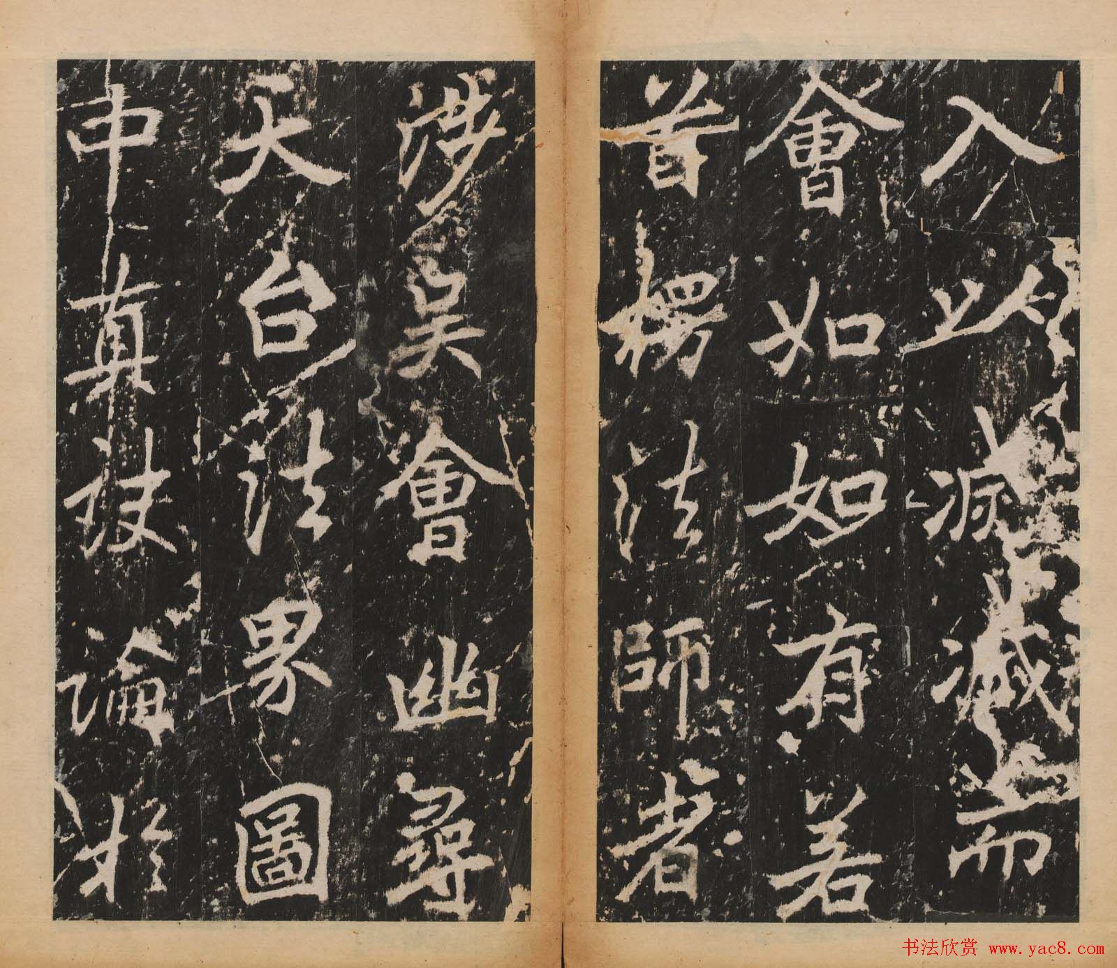 李北海行楷书法代表作《岳麓寺碑》