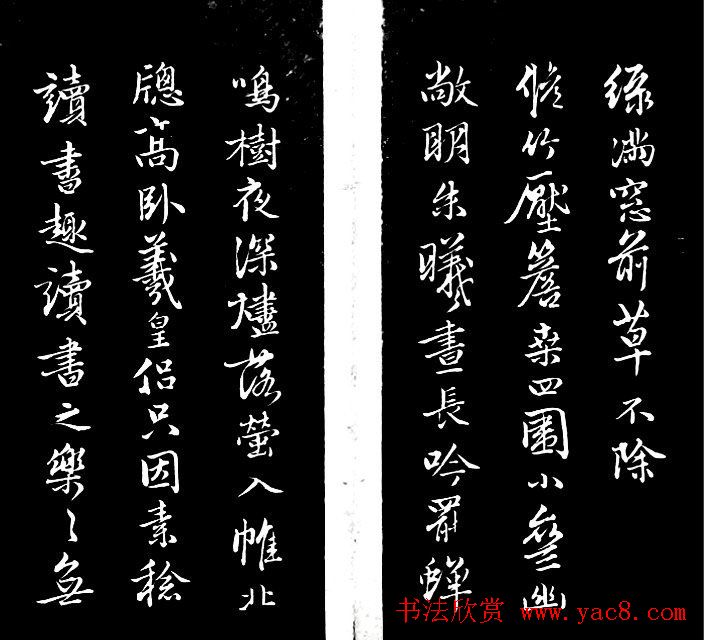 桃花庵主唐寅书法欣赏《貯香馆小楷》