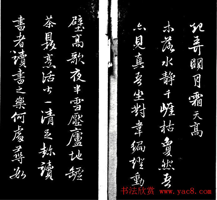 桃花庵主唐寅书法欣赏《貯香馆小楷》