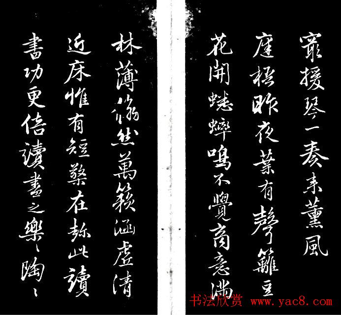 桃花庵主唐寅书法欣赏《貯香馆小楷》