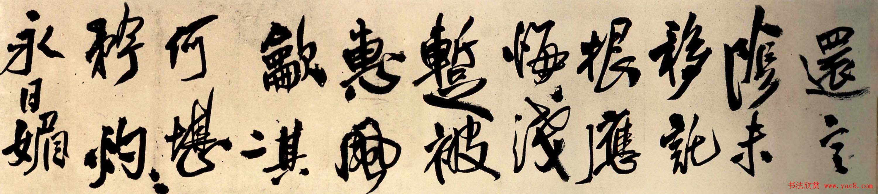 王铎行书奉点苍老乡亲五言律诗卷