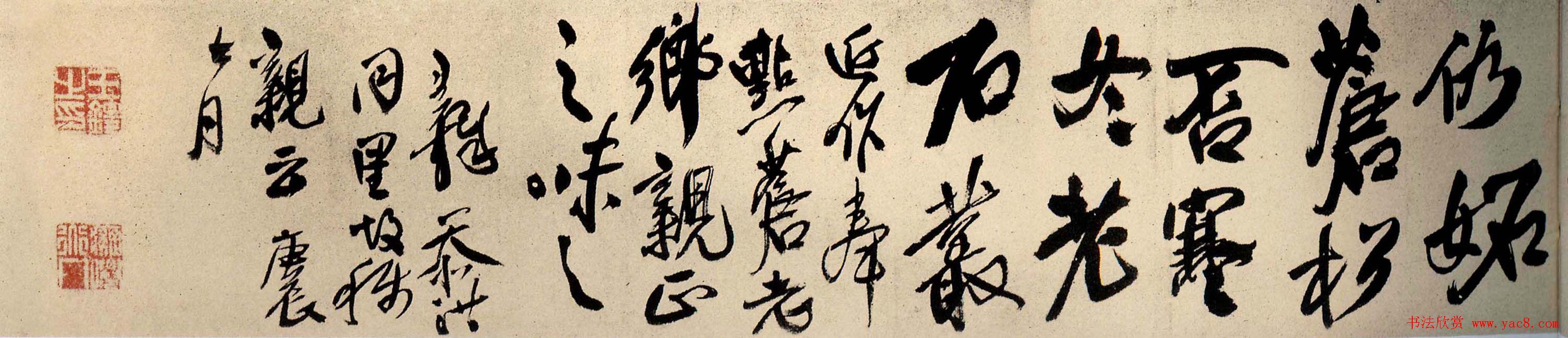 王铎行书奉点苍老乡亲五言律诗卷