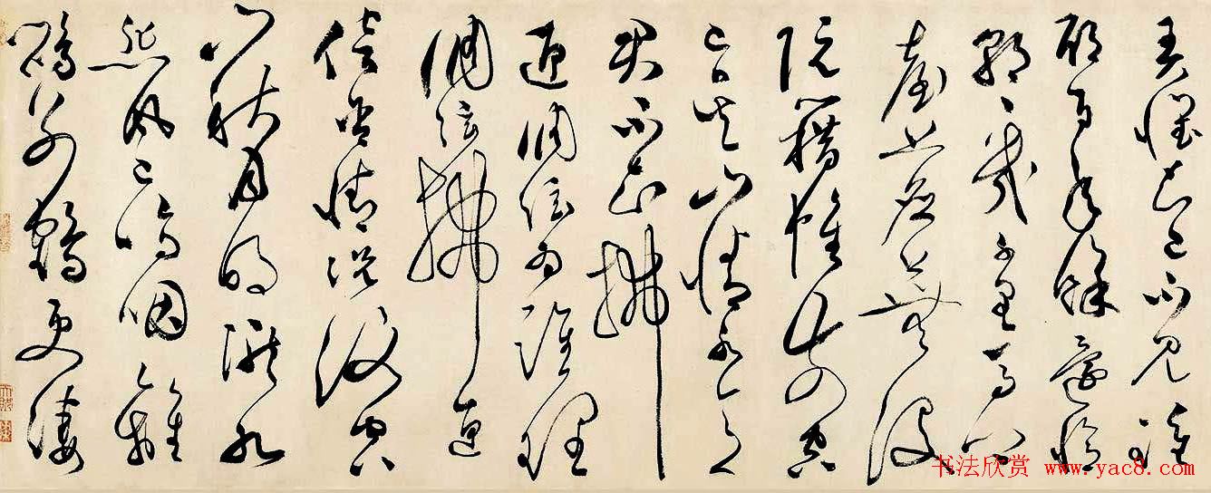 文彭草书作品欣赏《雅琴篇》