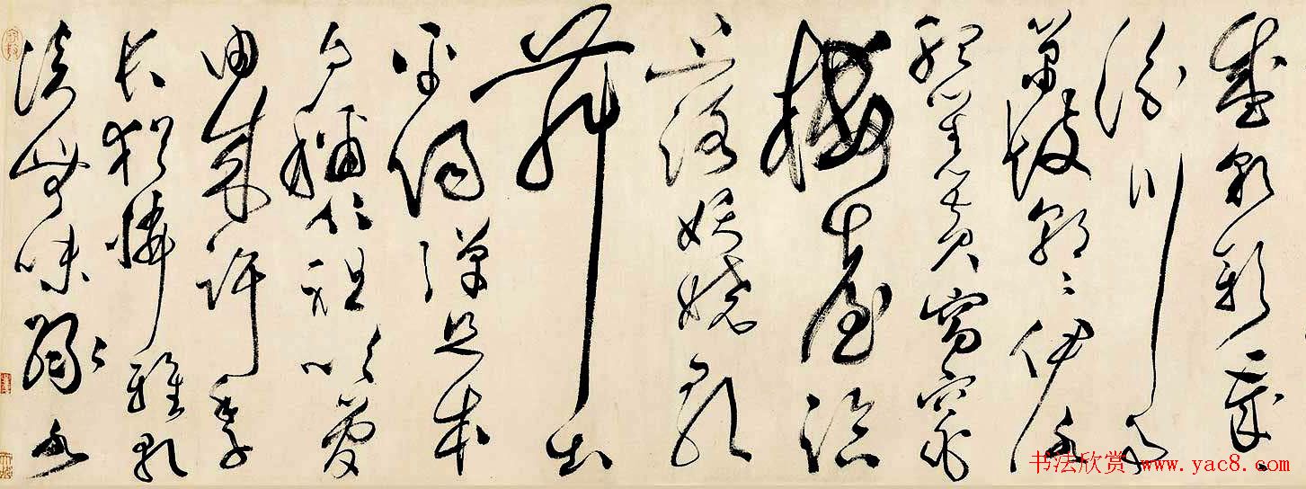 文彭草书作品欣赏《雅琴篇》