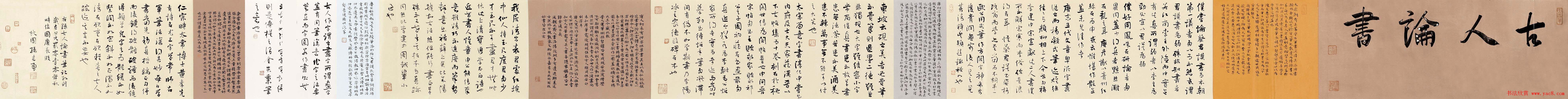 全国首届书法手卷展获奖作品欣赏20幅大图