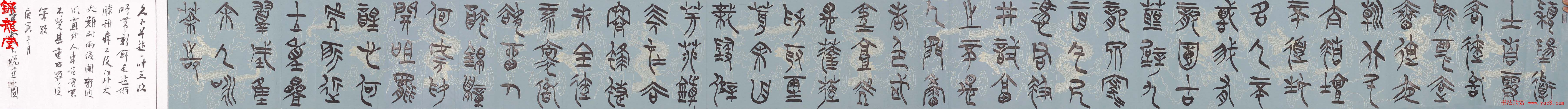 全国首届书法手卷展获奖作品欣赏20幅大图