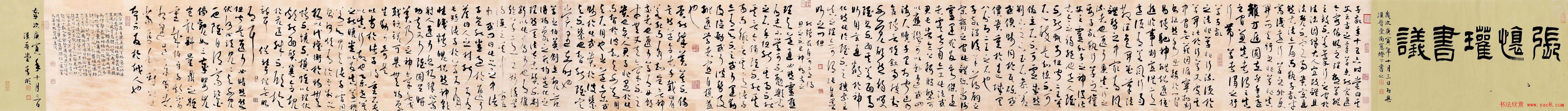 全国首届书法手卷展获奖作品欣赏20幅大图