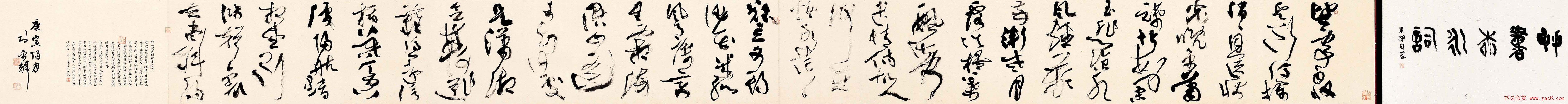 全国首届书法手卷展获奖作品欣赏20幅大图