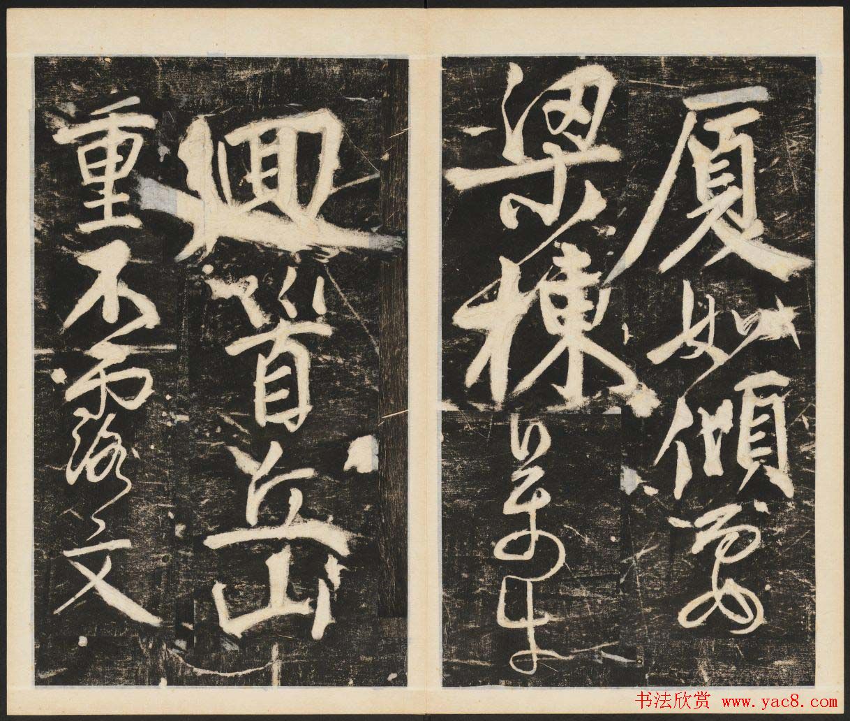 任詢草書書法欣賞杜甫古柏行