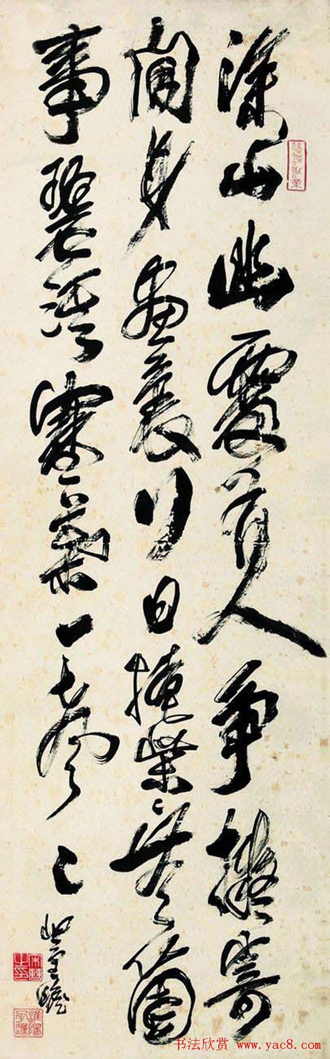 宋曹行草书法作品欣赏