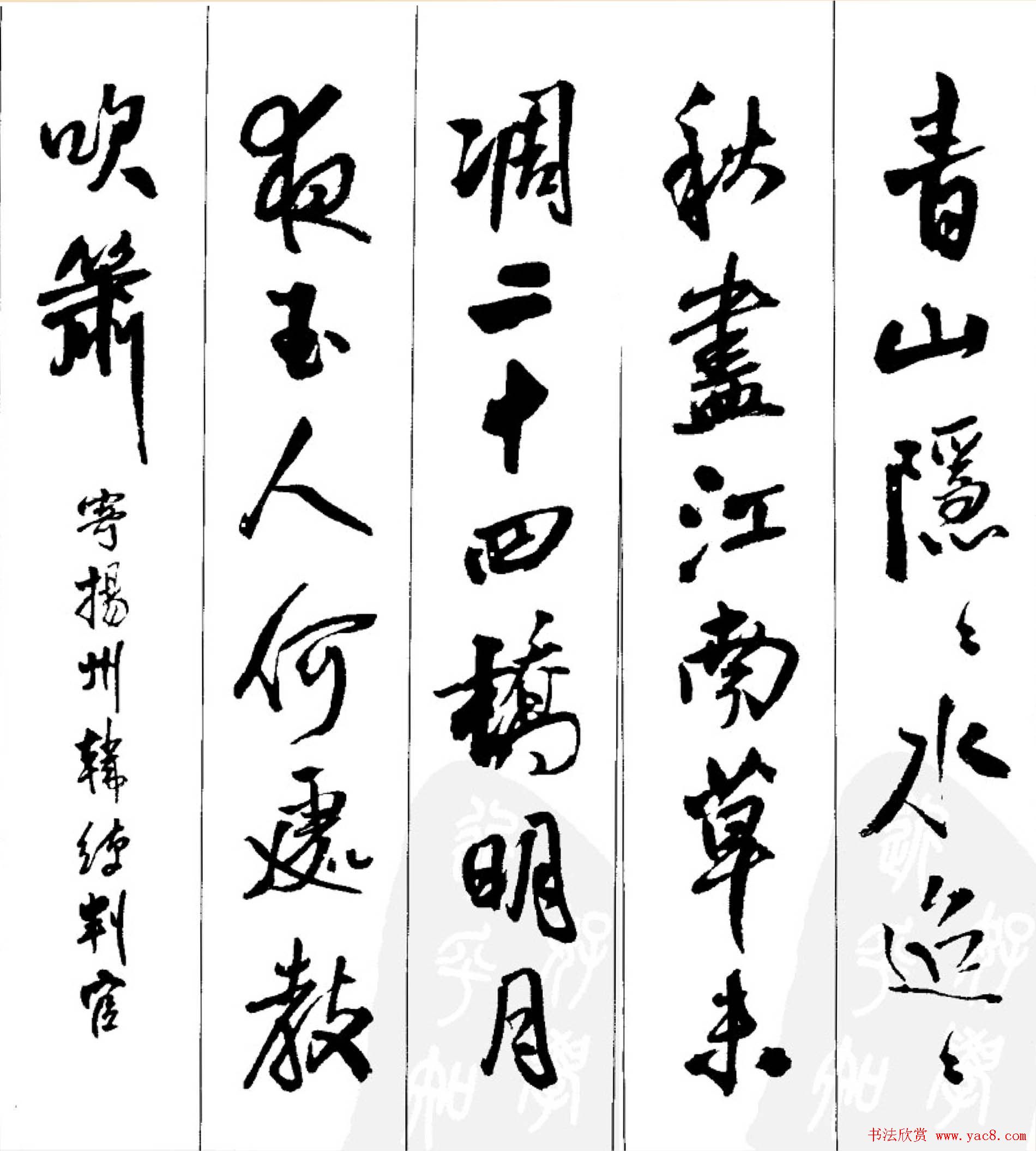 王铎行书字帖欣赏《集字七言古诗21首》