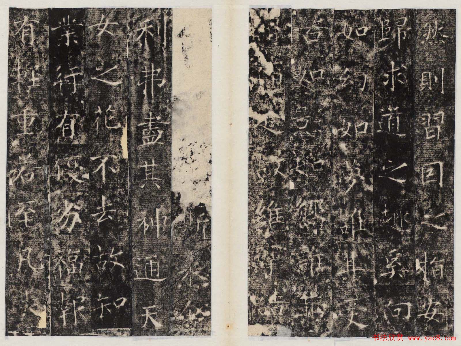 隋代楷书欣赏《龙藏寺碑》清拓本