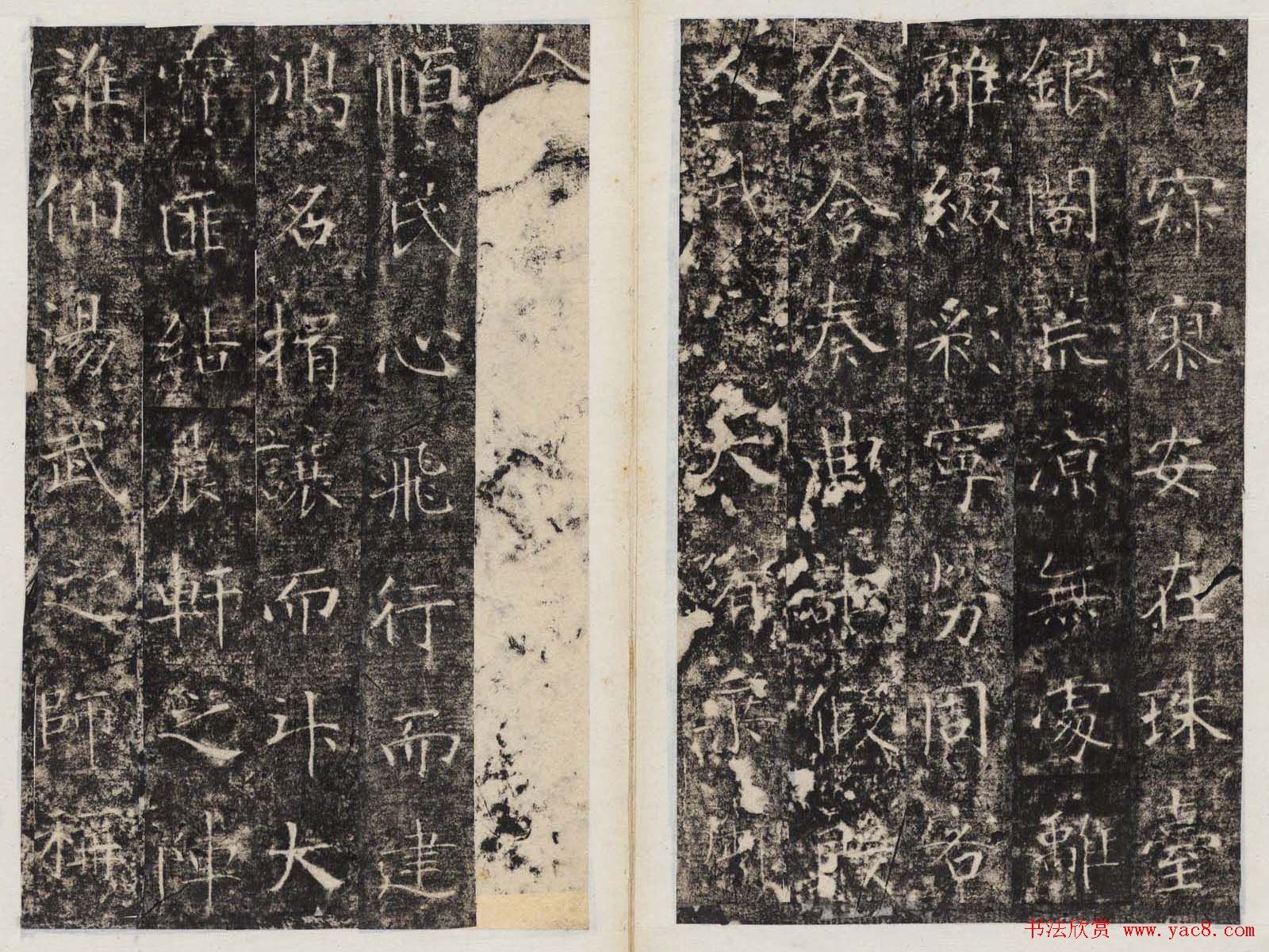 隋代楷书欣赏《龙藏寺碑》清拓本